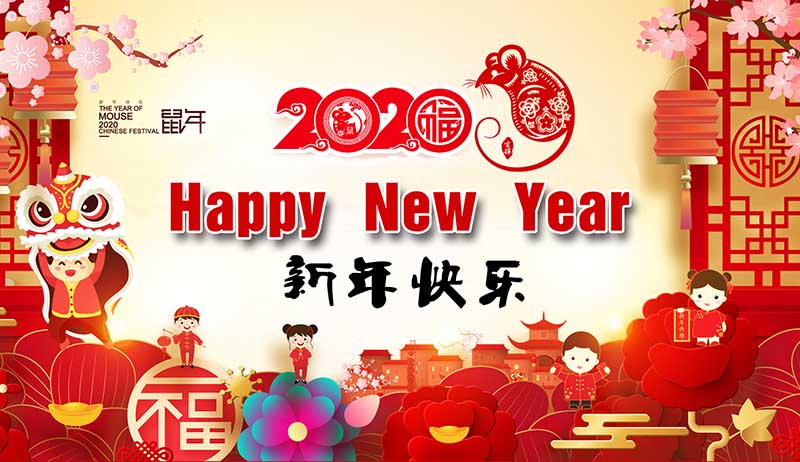 إشعار عطلة العام الصيني الجديد