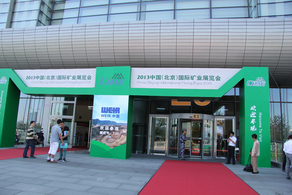 الصين (بكين) المعرض الدولي للتعدين 2013